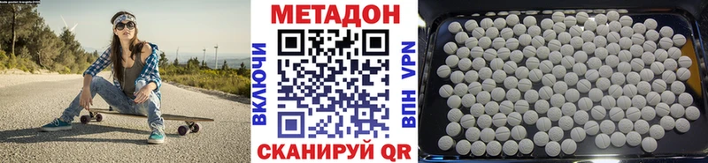 МЕТАДОН VHQ  Купить где  Мичуринск 
