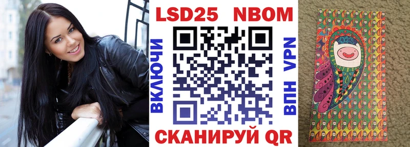 Купить  Мичуринск  Марки N-bome 1500мкг 